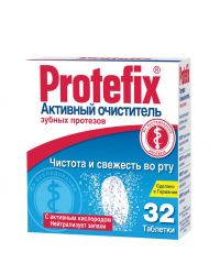 Протефикс очиститель активный зубных протезов таблетки №32 (QUEISSER PHARMA GMBH & CO. KG)